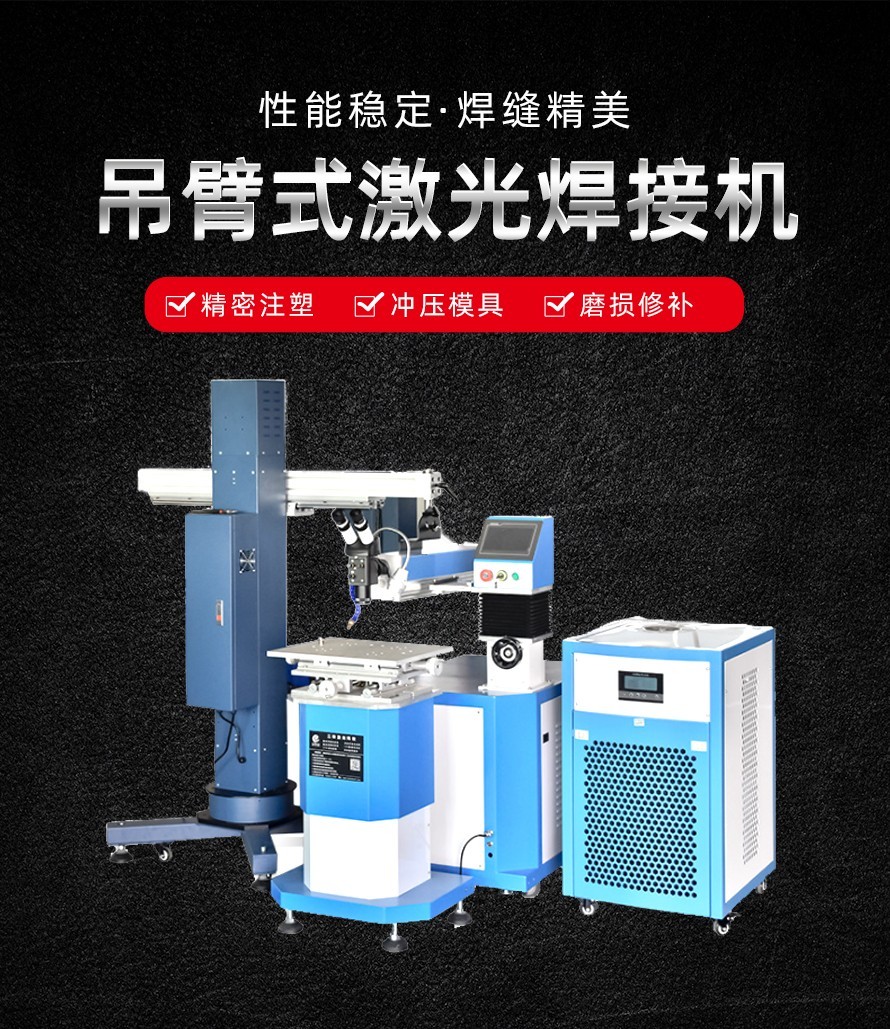 新能源電池激光焊接機(jī)